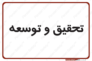 , پیشرفت , مطالعات , 