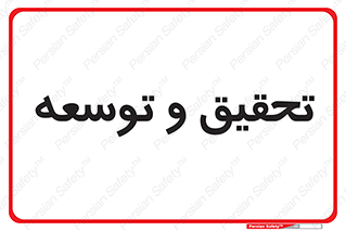  , پیشرفت , مطالعات , 