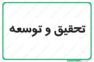  , پیشرفت , مطالعات , 