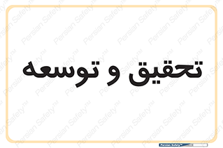  , پیشرفت , مطالعات , 