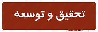  , پیشرفت , مطالعات , 