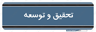  , پیشرفت , مطالعات , 