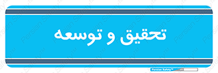 , پیشرفت , مطالعات , 