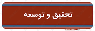  , پیشرفت , مطالعات , 