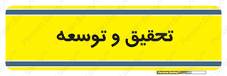  , پیشرفت , مطالعات , 