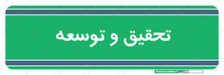  , پیشرفت , مطالعات , 