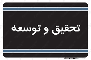  , پیشرفت , مطالعات , 
