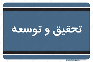  , پیشرفت , مطالعات , 