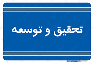  , پیشرفت , مطالعات , 