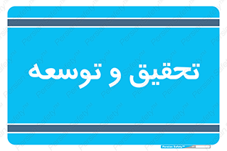  , پیشرفت , مطالعات , 