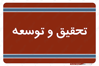  , پیشرفت , مطالعات , 