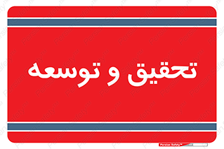  , پیشرفت , مطالعات , 