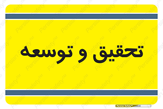  , پیشرفت , مطالعات , 