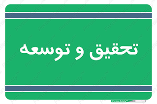  , پیشرفت , مطالعات , 