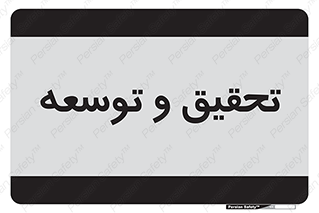  , پیشرفت , مطالعات , 