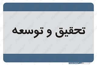 , پیشرفت , مطالعات , 