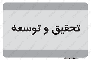  , پیشرفت , مطالعات , 