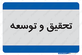  , پیشرفت , مطالعات , 
