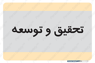  , پیشرفت , مطالعات , 