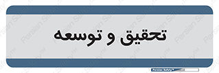  , پیشرفت , مطالعات , 