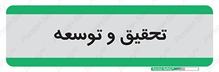  , پیشرفت , مطالعات , 