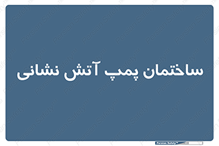  , آب , 