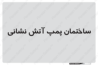  , آب , 