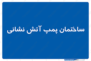  , آب , 