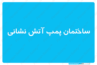  , آب , 