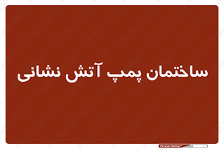  , آب , 