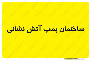  , آب , 
