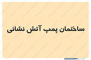  , آب , 