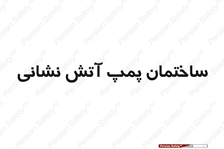  , آب , 