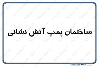  , آب , 