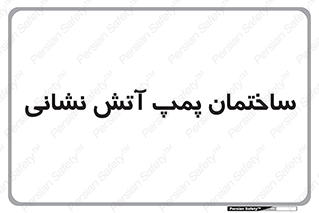  , آب , 