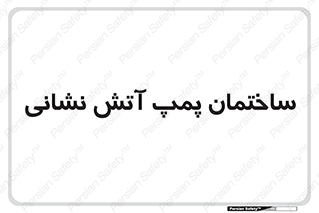  , آب , 