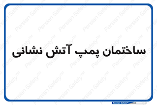  , آب , 