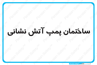  , آب , 