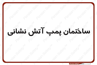  , آب , 