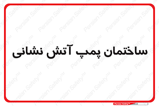 , آب , 