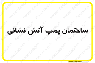  , آب , 