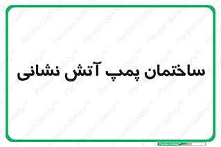  , آب , 