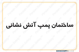 , آب , 
