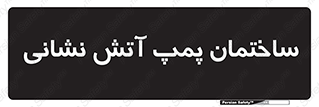  , آب , 