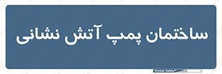  , آب , 