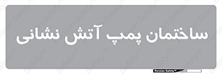  , آب , 