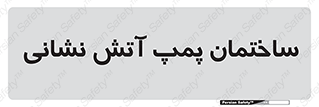  , آب , 