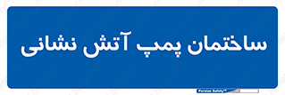  , آب , 