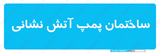  , آب , 