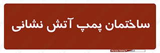  , آب , 